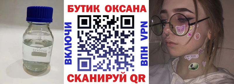 БУТИРАТ жидкий экстази  дарнет шоп  Симферополь 