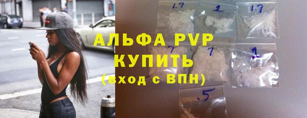 мяу мяу кристалл Осинники