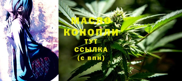 мяу мяу кристалл Осинники