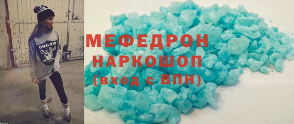 мяу мяу кристалл Осинники