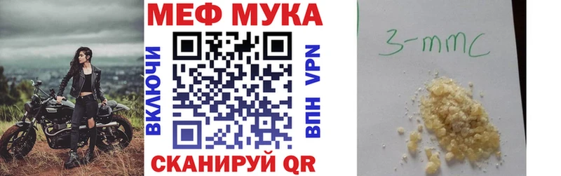 Мефедрон мяу мяу  купить  цена  Симферополь 